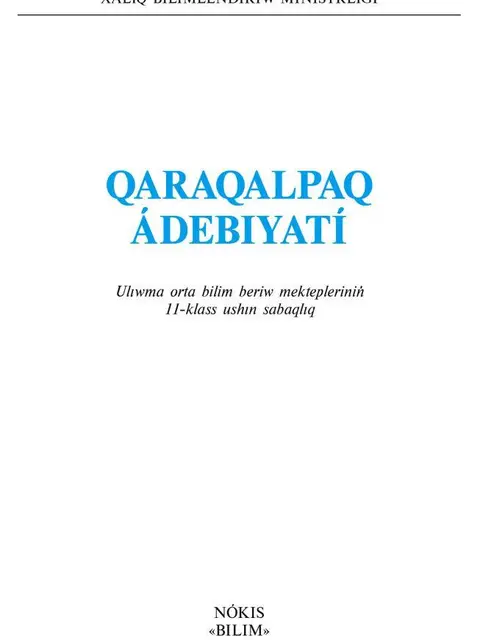 Muqova: "Qaraqalpaq ádebiyatı" 11-klass