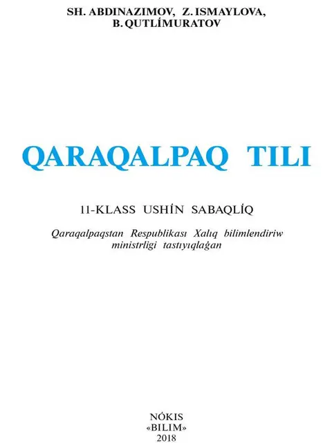 Мукаба: "Qaraqalpaq tili" 11-klass