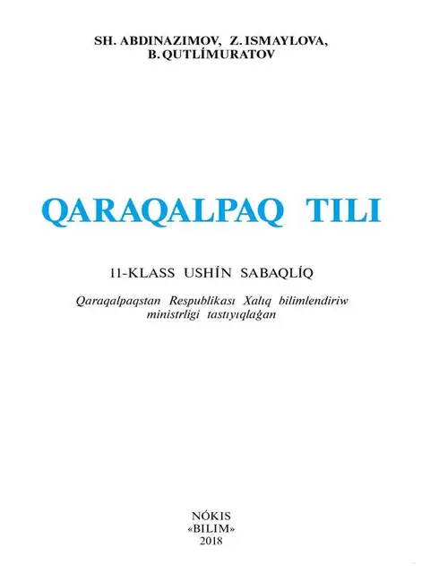 Обложка: "Qaraqalpaq tili" 11-klass ushın sabaqlıq