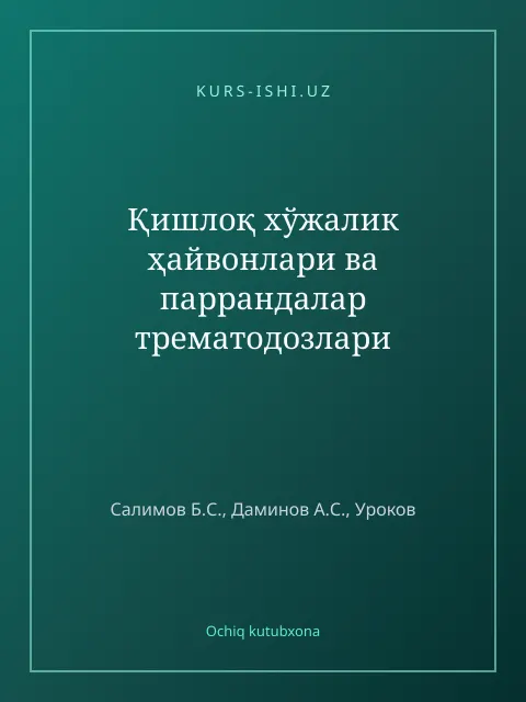 Cover: Қишлоқ хўжалик ҳайвонлари ва паррандалар трематодозлари