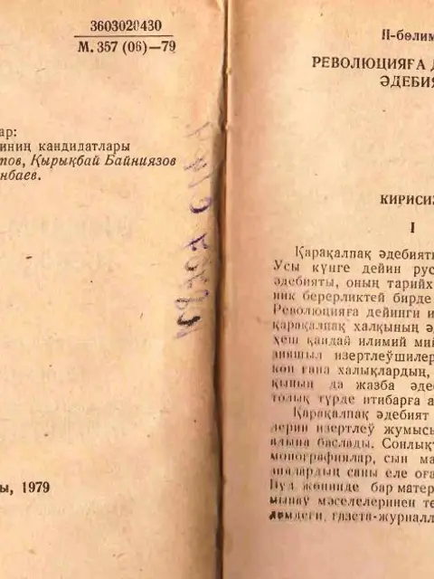 Cover: "Revolyuciya deyingi qaraqalpaq ádebiyatı" - N.Dáwqaraev 2-bólim