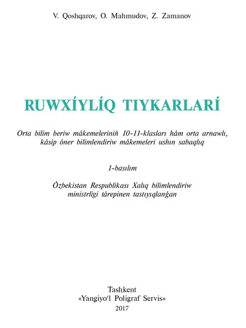 Muqova: "Ruwxıylıq tiykarları" 11-klass
