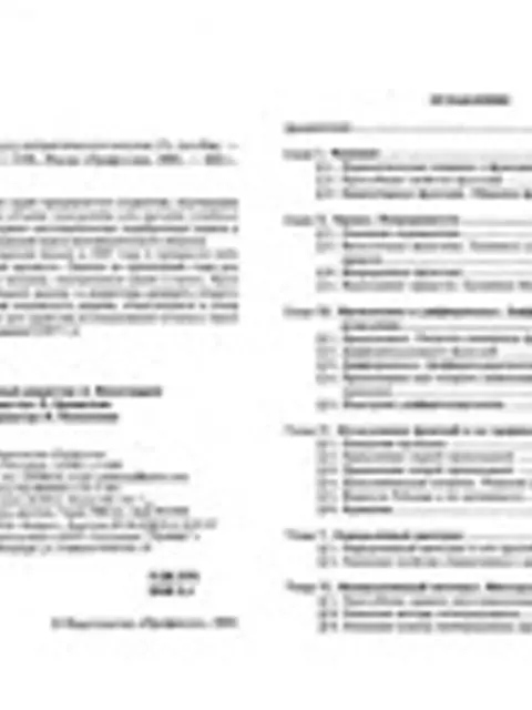 Обложка: Сборник задач по курсу математического анализа. Берман Г.Н. 2001