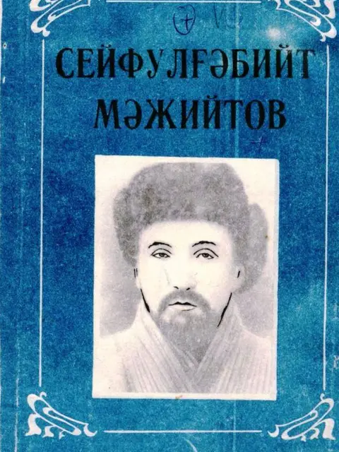 Мукаба: Seyfulǵabiyt Májiytov shıǵarmaları