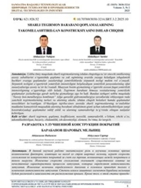 Обложка: SHARLI TEGIRMON BARABANI QOPLAMALARINING TAKOMILLASHTIRILGAN KONSTRUKSIYASINI ISHLAB CHIQISH