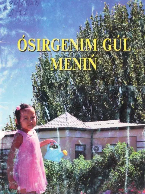 Мұқаба: "Ósirgenim gúl meniń"