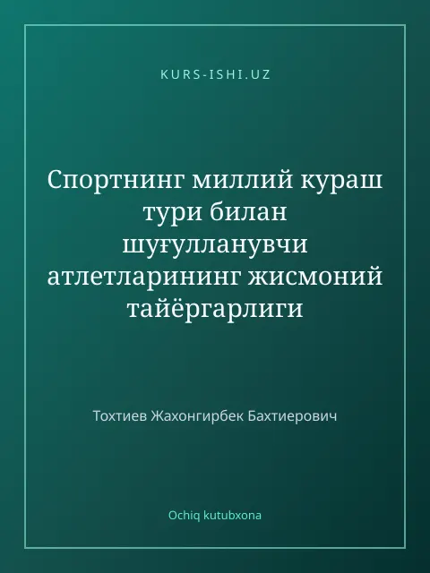 Обложка: Спортнинг миллий кураш тури билан шуғулланувчи атлетларининг жисмоний тайёргарлиги динамикаси ва морфофункционал мавқеи