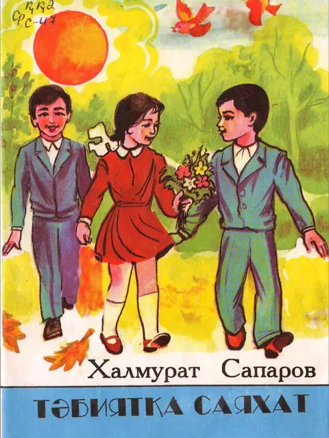 Мукаба: "Tábiyatqa sayaxat" - X.Saparov
