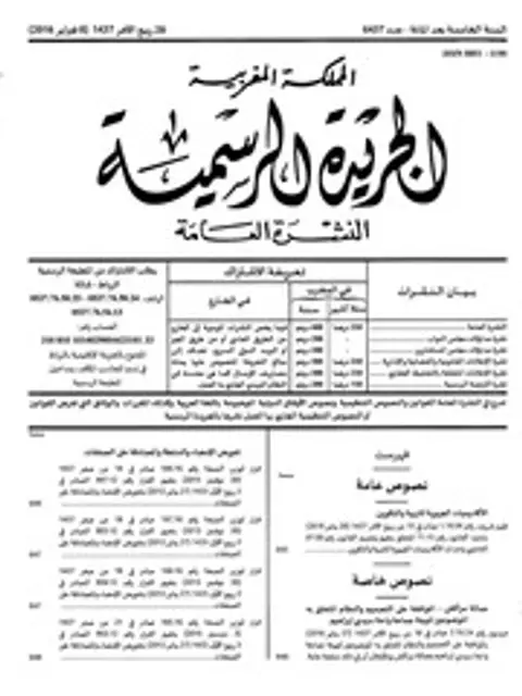 Мұқаба: tarbiapress-BO 6437 AR-page1-3