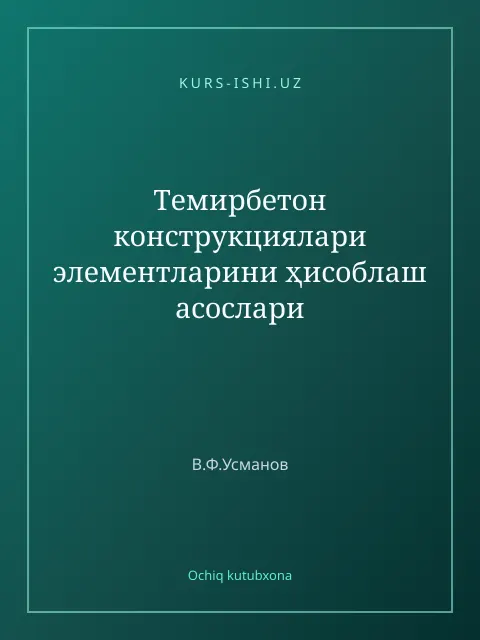 Cover: Темирбетон конструкциялари элементларини ҳисоблаш асослари