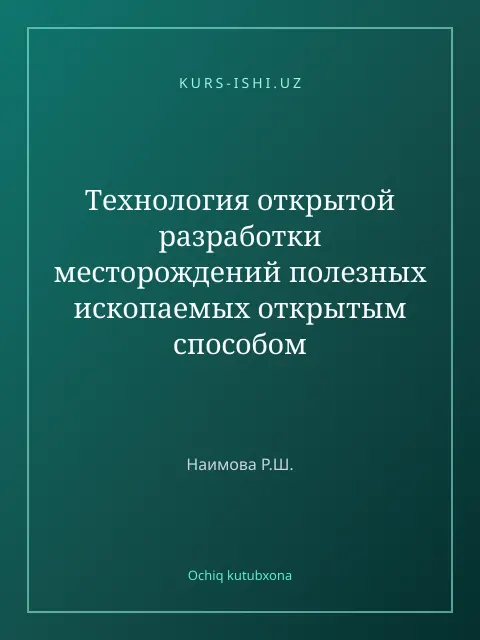 Muqova: Технология открытой разработки месторождений полезных ископаемых открытым способом