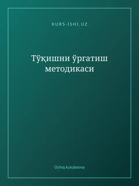 Muqova: Тўқишни ўргатиш методикаси