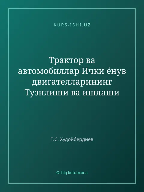 Cover: Трактор ва автомобиллар Ички ёнув двигателларининг Тузилиши ва ишлаши