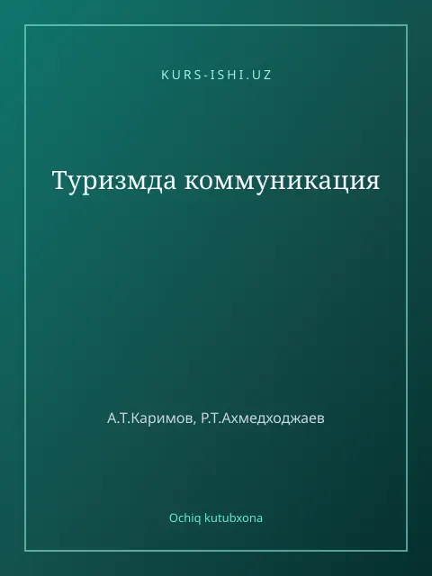 Обложка: Туризмда коммуникация