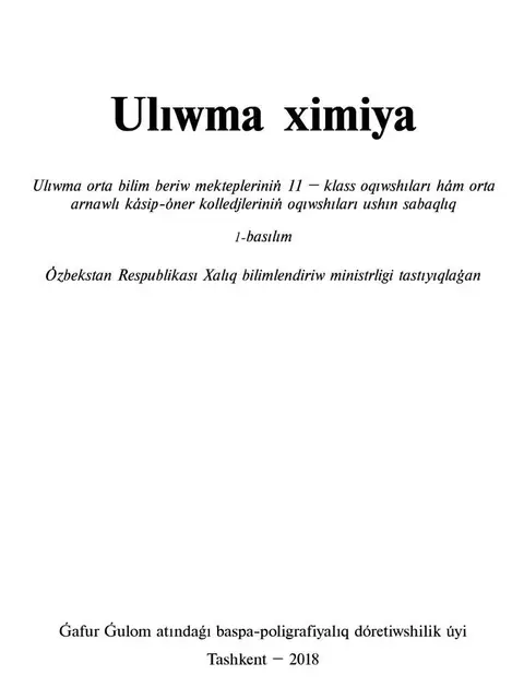Muqova: "Ulıwma ximiya" 11-klass ushın sabaqlıq