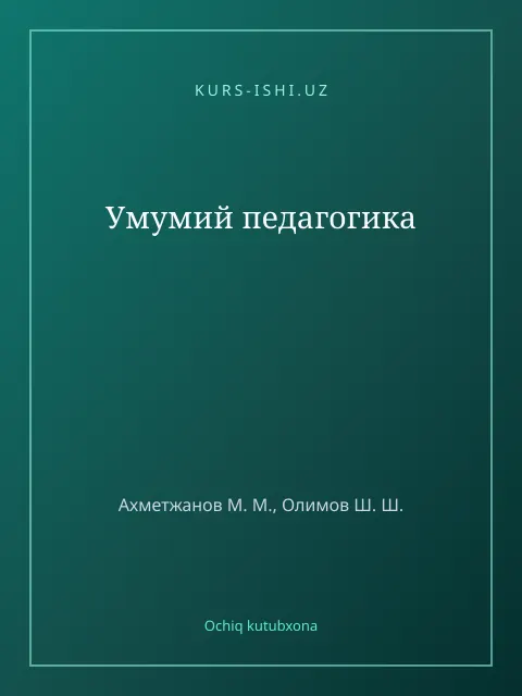 Cover: Умумий педагогика