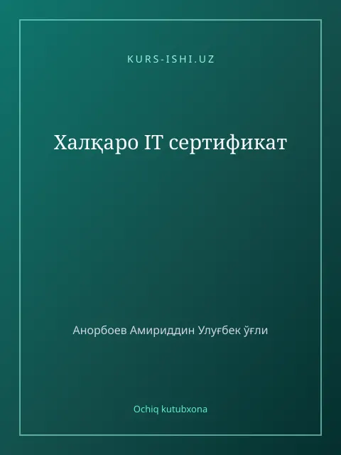 Обложка: Халқаро IT сертификат