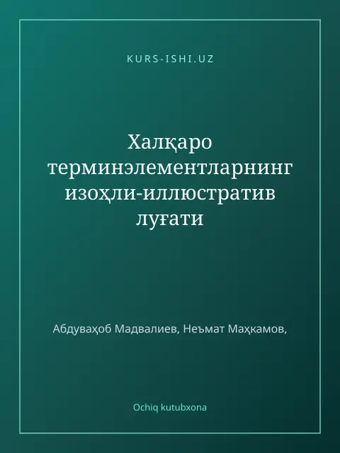 Мукаба: Халқаро терминэлементларнинг изоҳли-иллюстратив луғати