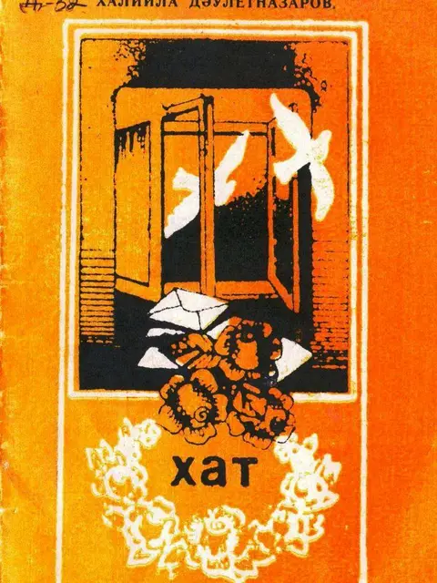 Muqova: "Xat" - X.Dáwletnazarov