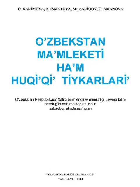 Обложка: "Ózbekstan mámleketi hám huqıqı tiykarları"