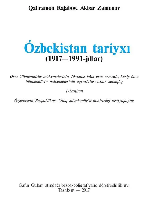 Обложка: "Ózbekstan tariyxı" 10-klass